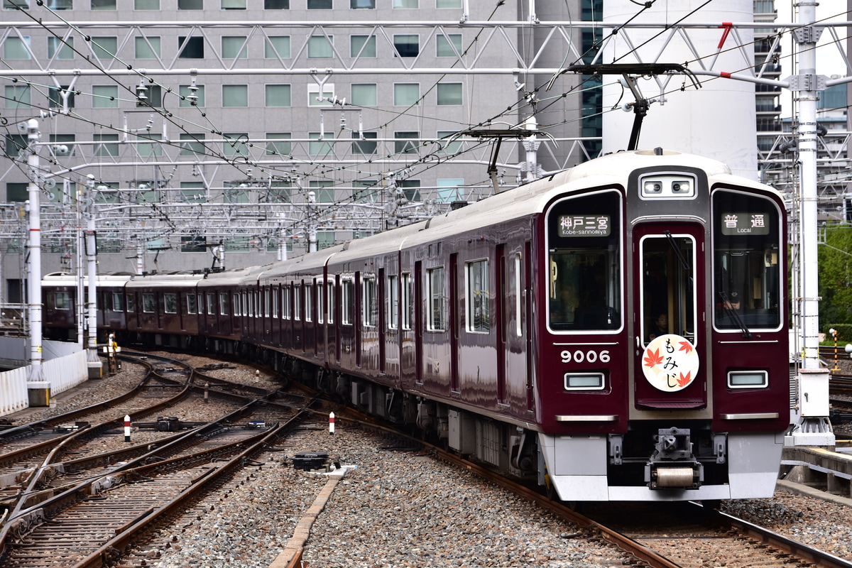 阪急電鉄 西宮車庫 9000系 9006F