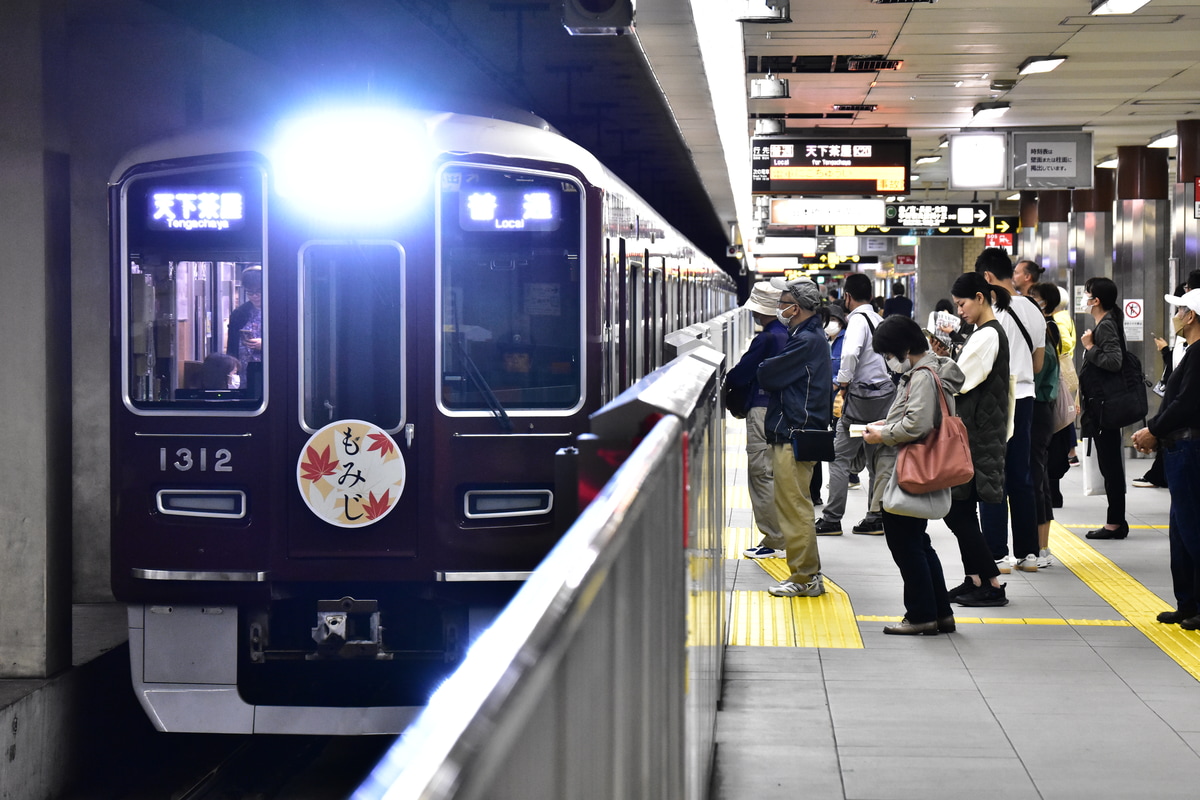 阪急電鉄 正雀車庫 1300系 1312F