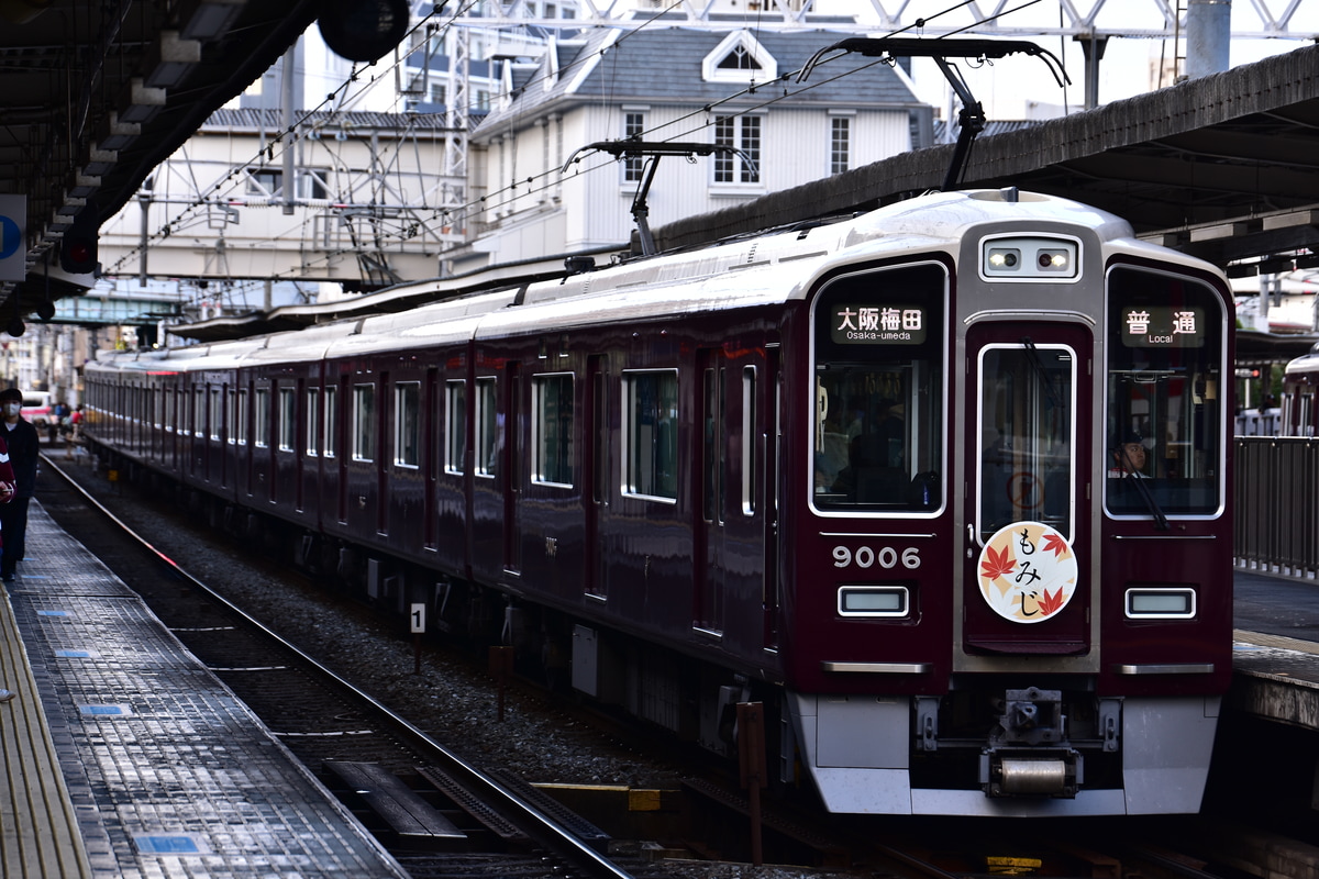 阪急電鉄 西宮車庫 9000系 9006F