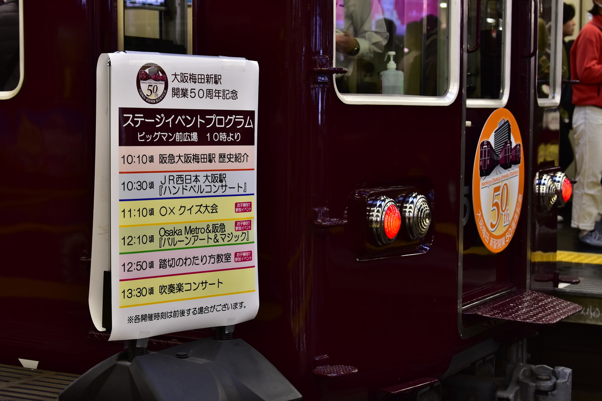 阪急電鉄 平井車庫 5100系 5104F