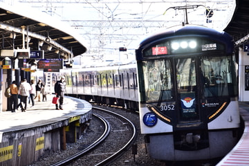 京阪電気鉄道 寝屋川車庫 3000系 3002F