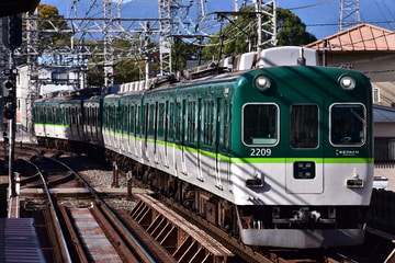 京阪電気鉄道 寝屋川車庫 2200系 2209F