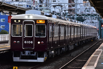 阪急電鉄 平井車庫 6000系 6006F