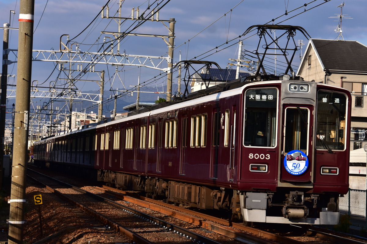 阪急電鉄 西宮車庫 8000系 8003F