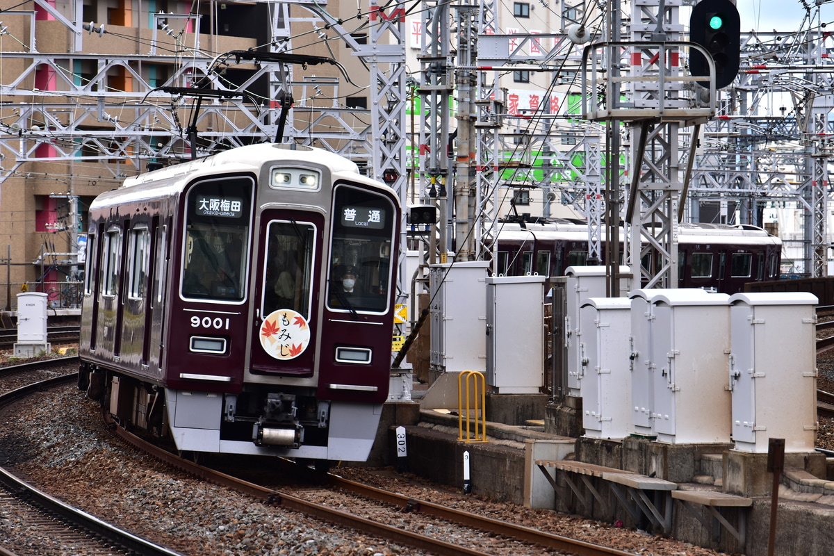 阪急電鉄 平井車庫 9000系 9001F