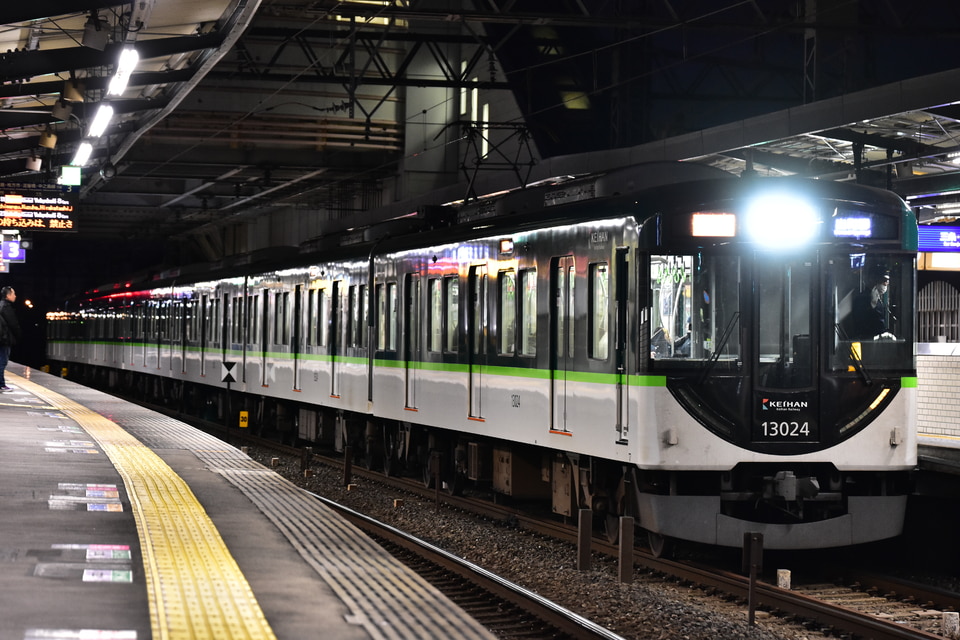 【ぷりみる品】鉄道コレクション 京阪13000系 13024F 8両 ぷりみる様専用品】鉄道コレクション 京阪13000系 13024F 8両