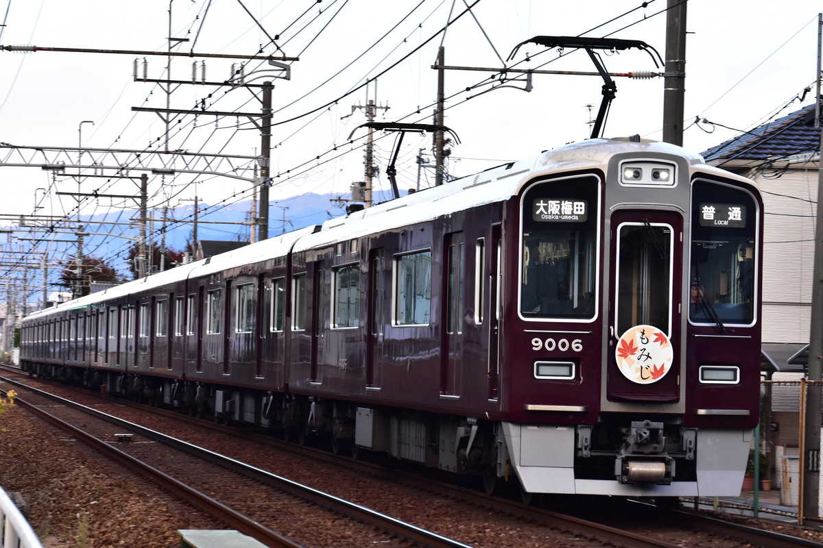 阪急電鉄 西宮車庫 9000系 9006F