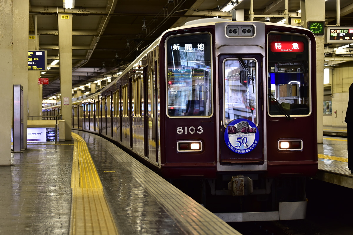 阪急電鉄 西宮車庫 8000系 8003F