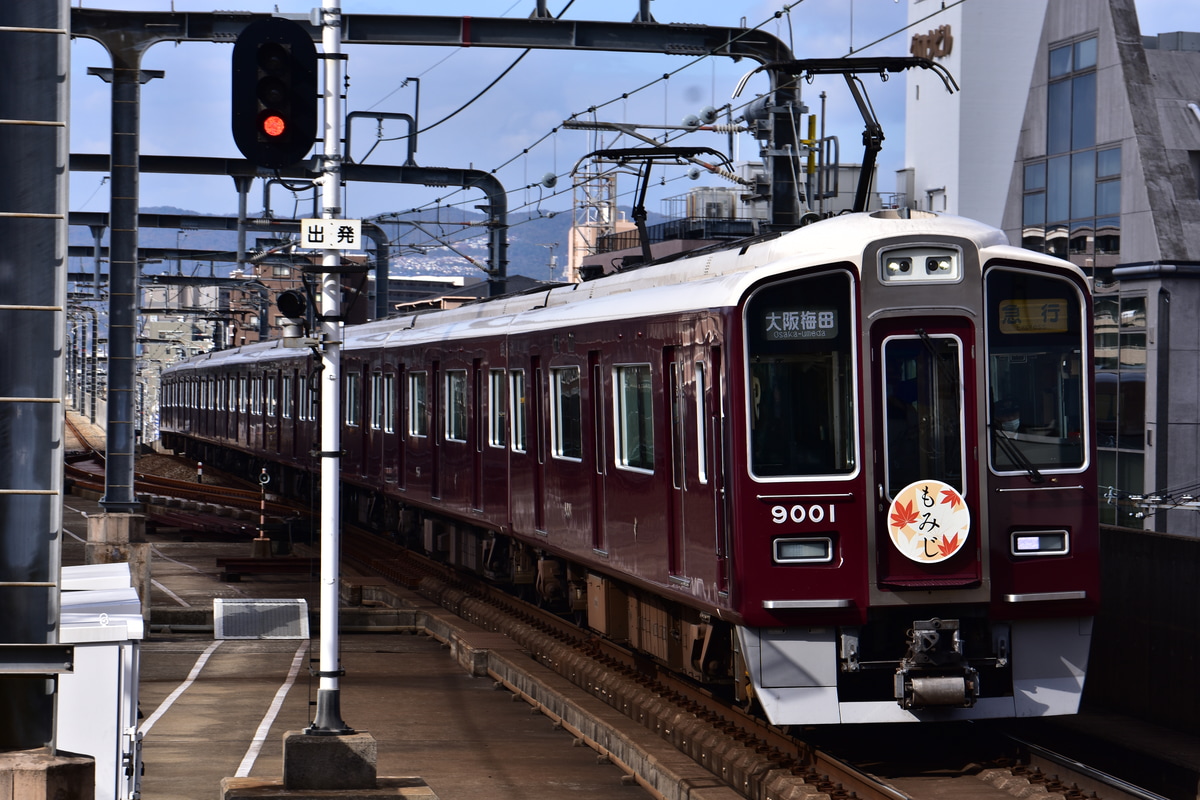 阪急電鉄 平井車庫 9000系 9001F