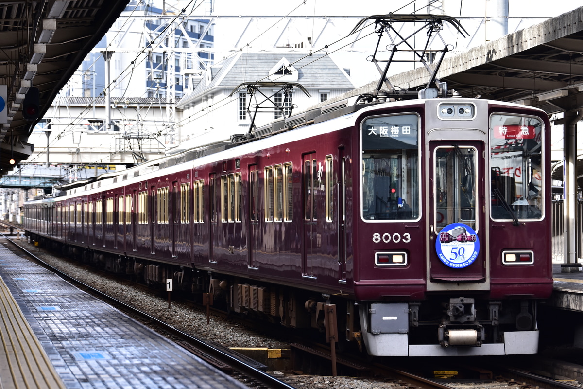 阪急電鉄 西宮車庫 8000系 8003F