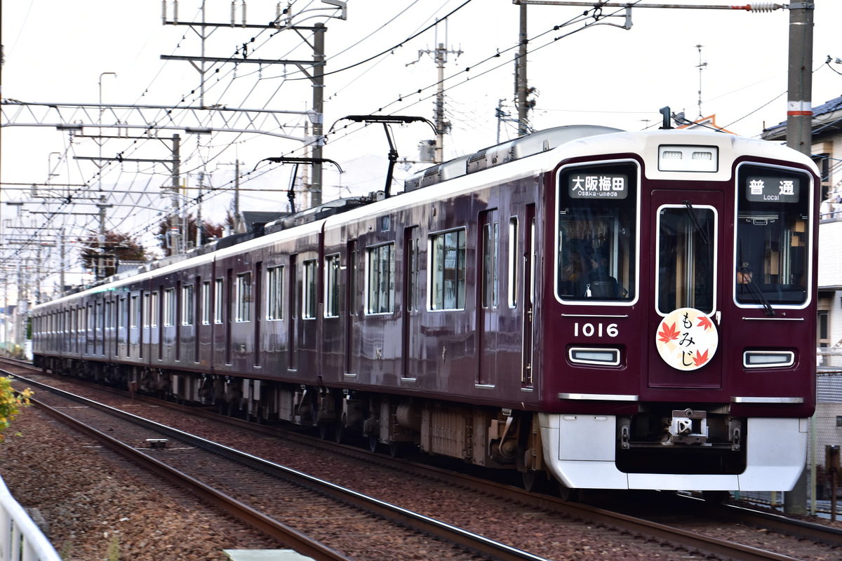 阪急電鉄 西宮車庫 1000系 1016F