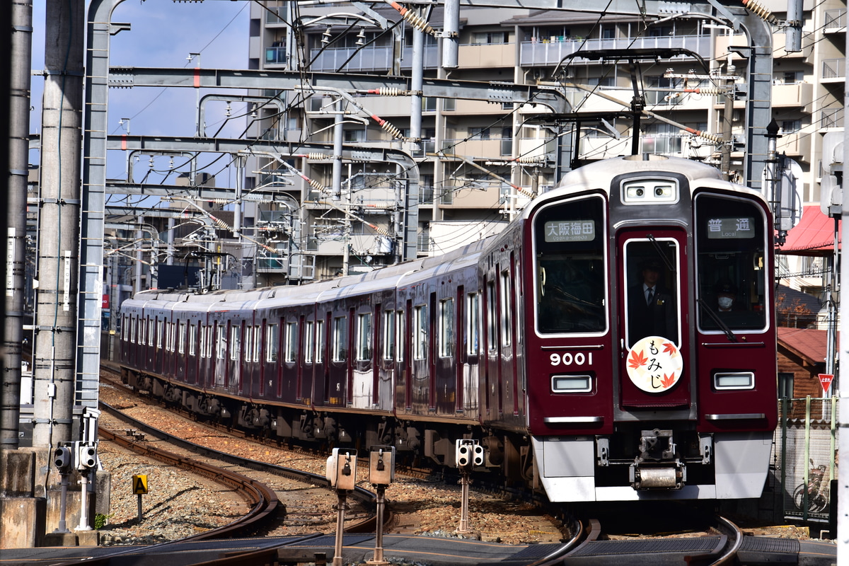 阪急電鉄 平井車庫 9000系 9001F