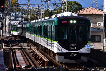 京阪電気鉄道 寝屋川車庫 13000系 13023F