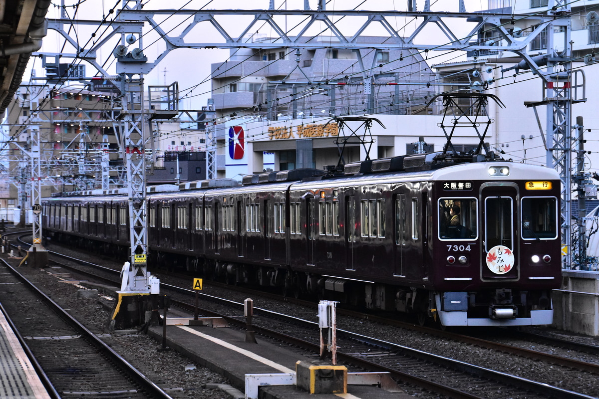 阪急電鉄 正雀車庫 7300系 7304F