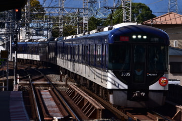 京阪電気鉄道 寝屋川車庫 3000系 3005F