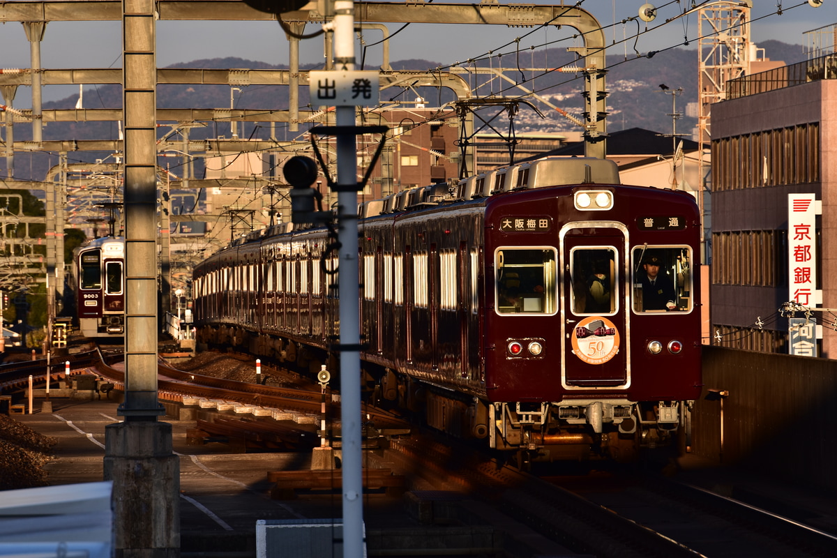 阪急電鉄 平井車庫 5100系 5104F
