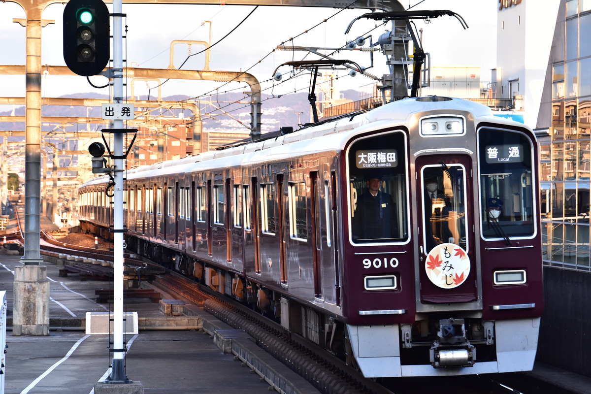 阪急電鉄 平井車庫 9000系 9010F