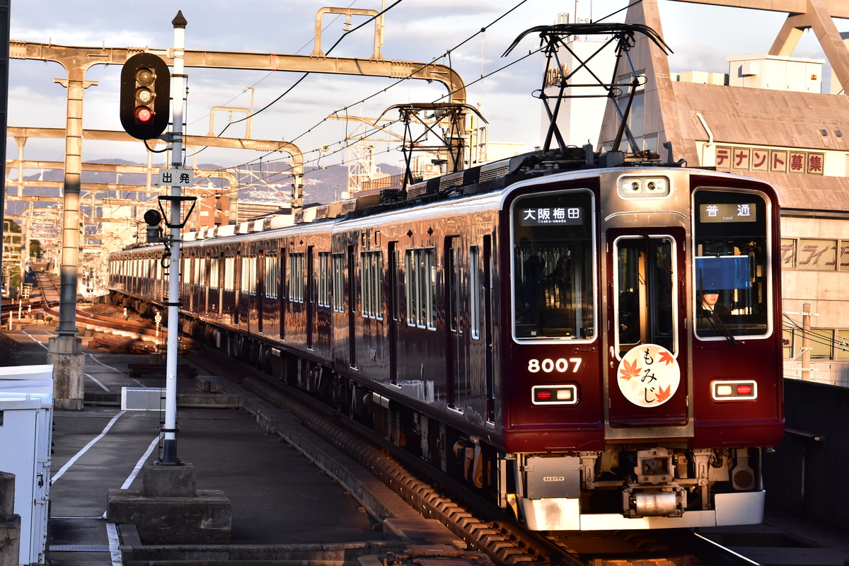 阪急電鉄 平井車庫 8000系 8007F