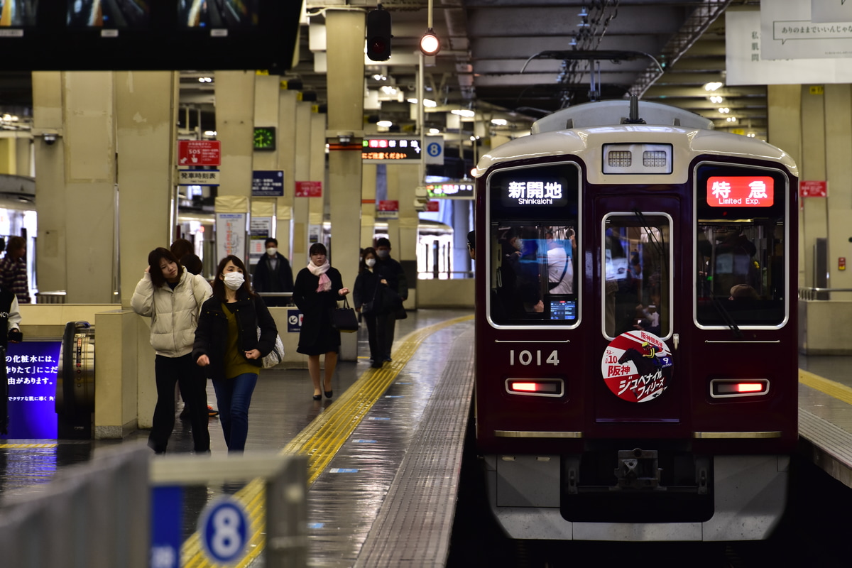 阪急電鉄 西宮車庫 1000系 1014F