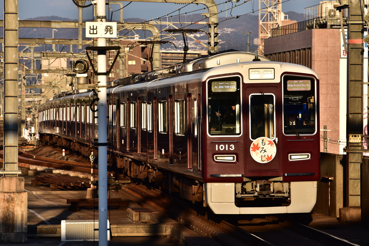 阪急電鉄 平井車庫 1000系 1013F