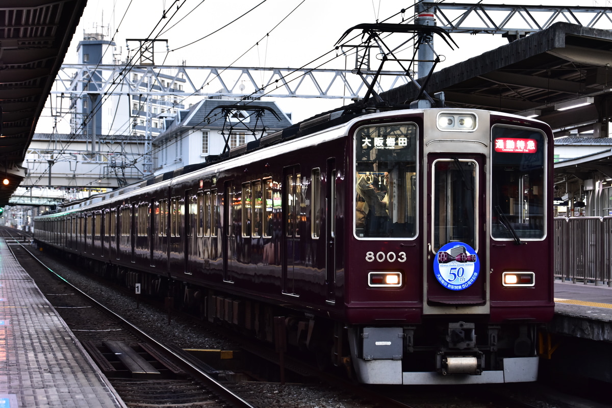 阪急電鉄 西宮車庫 8000系 8003F