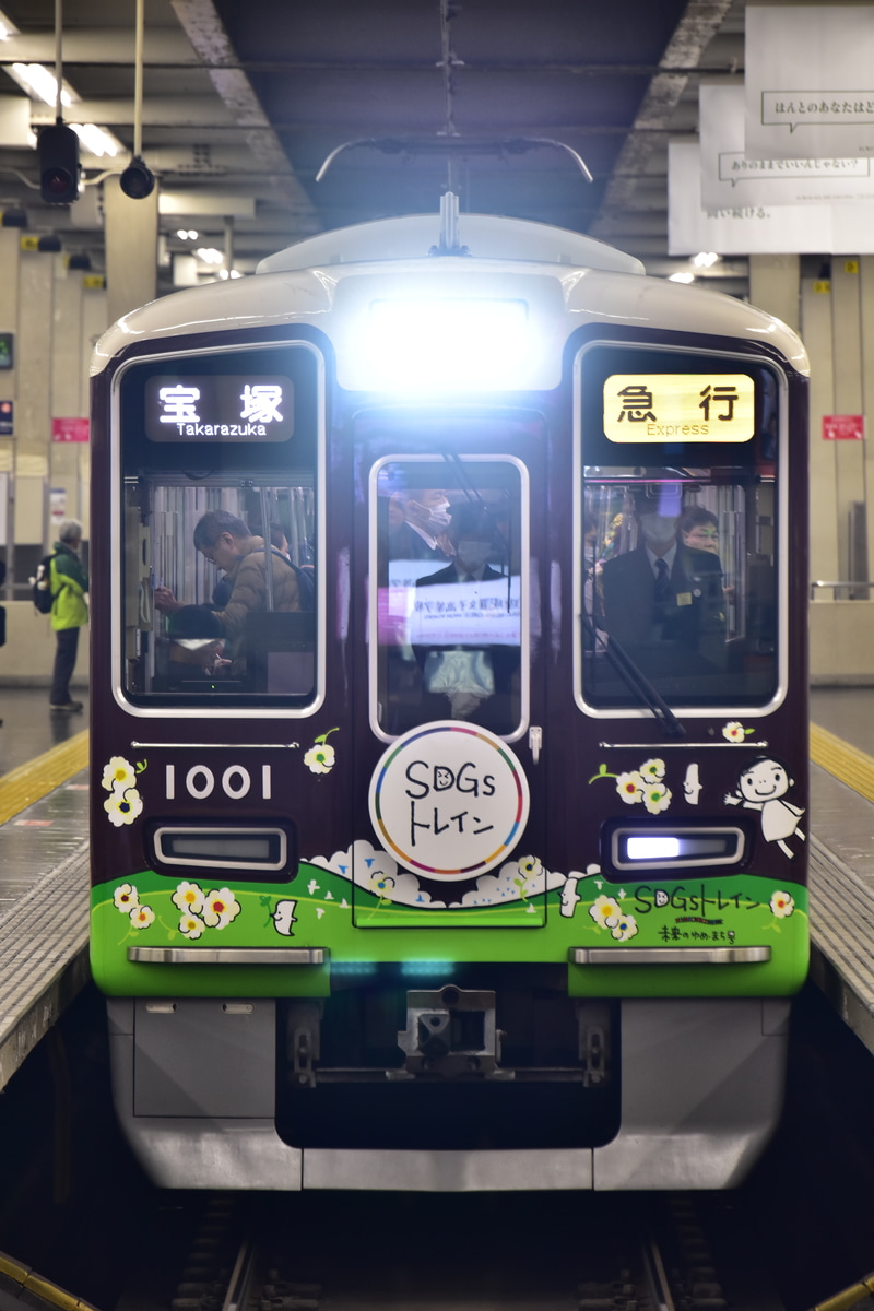 阪急電鉄 平井車庫 1000系 1001F