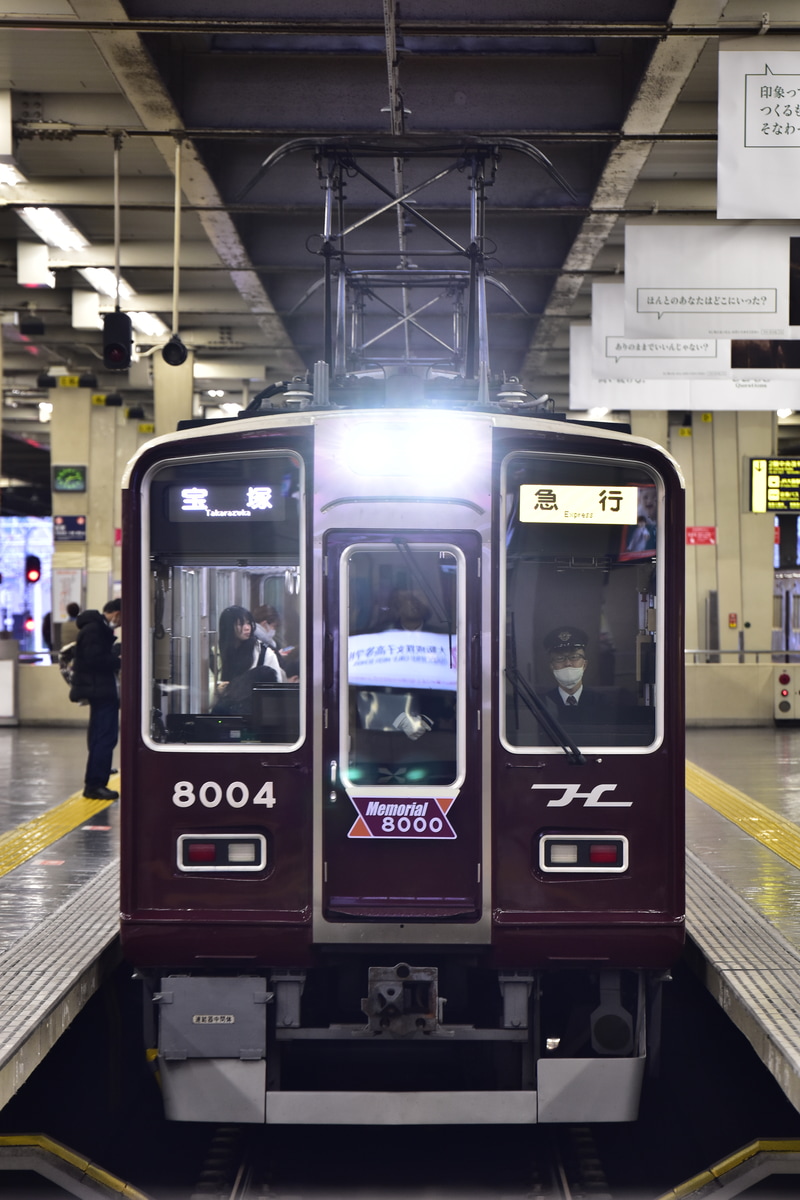 阪急電鉄 平井車庫 8000系 8004F