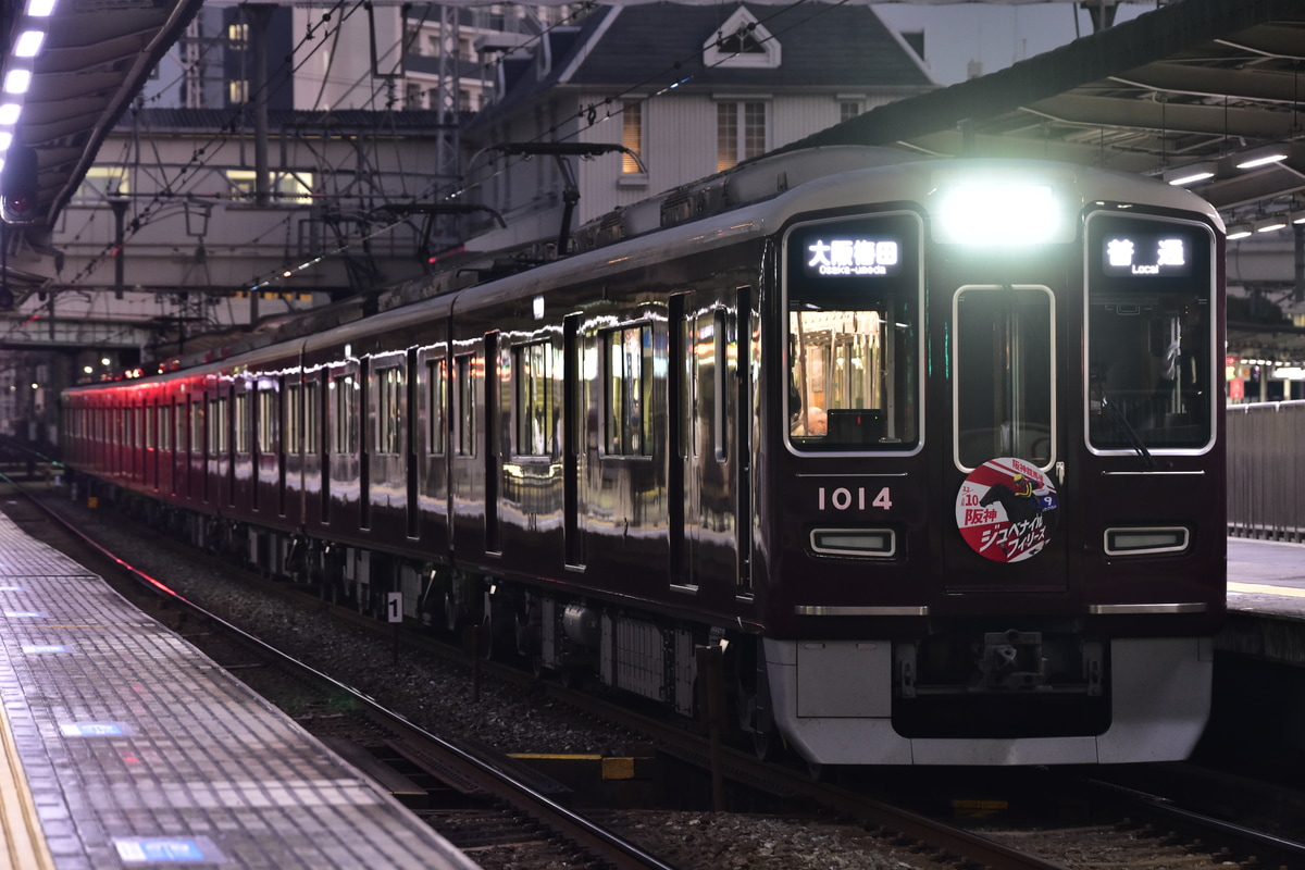 阪急電鉄 西宮車庫 1000系 1014F