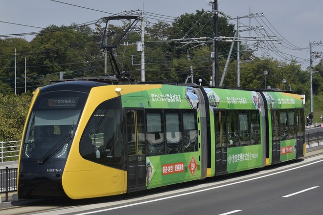 平石車両基地HU300形HU316編成をかしの森公園前～芳賀町工業団地管理センター前間で撮影した写真