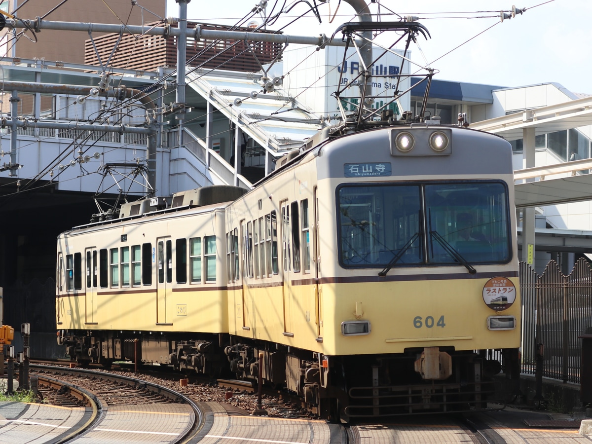 京阪電気鉄道 錦織車庫 600形 603F