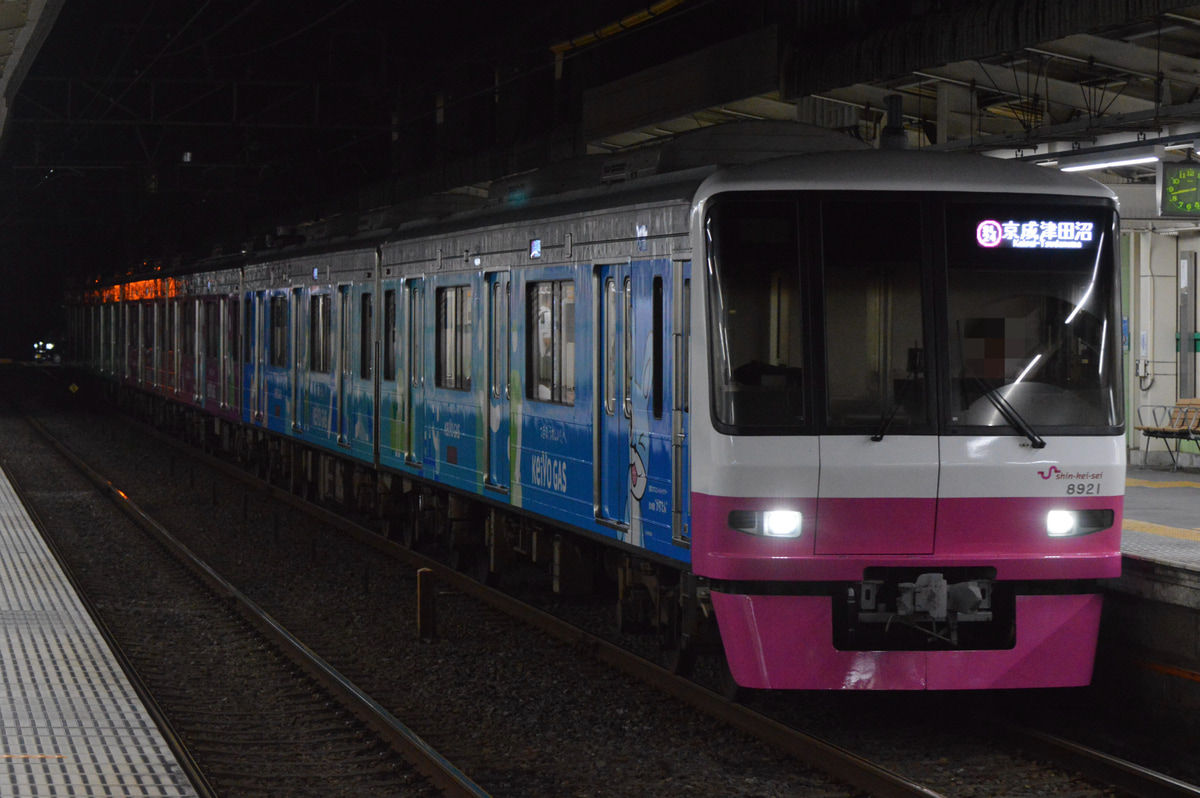 新京成電鉄 くぬぎ山車両基地 8900形 8928F