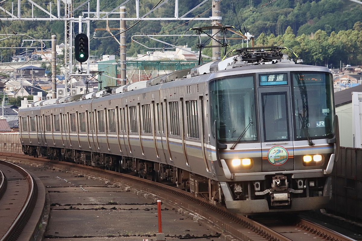 JR西日本 吹田総合車両所京都支所 223系 P01編成