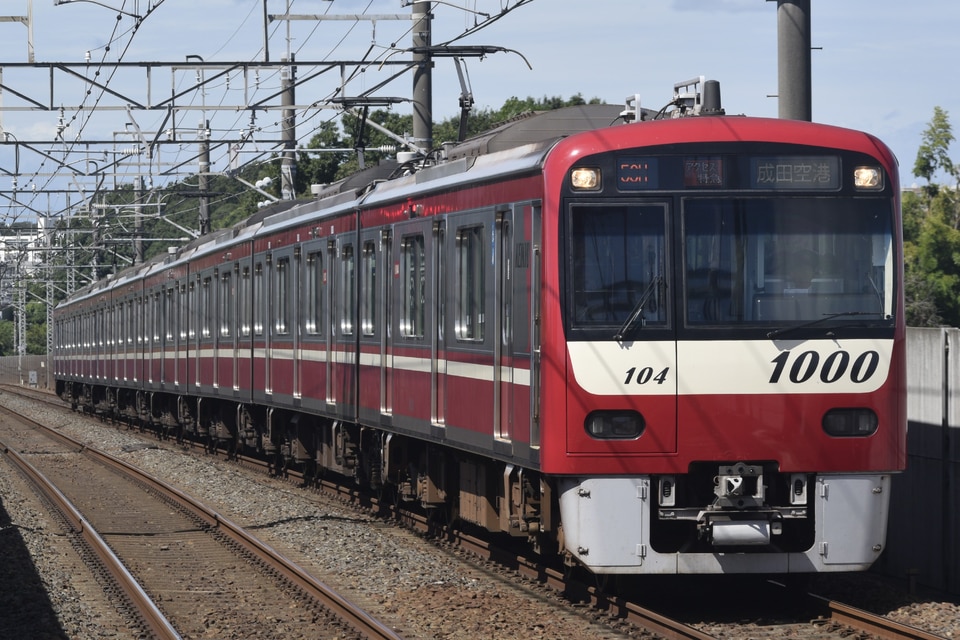 京急新1000形1097編成<br class="br-sp" />(1097F)(1097-)の写真