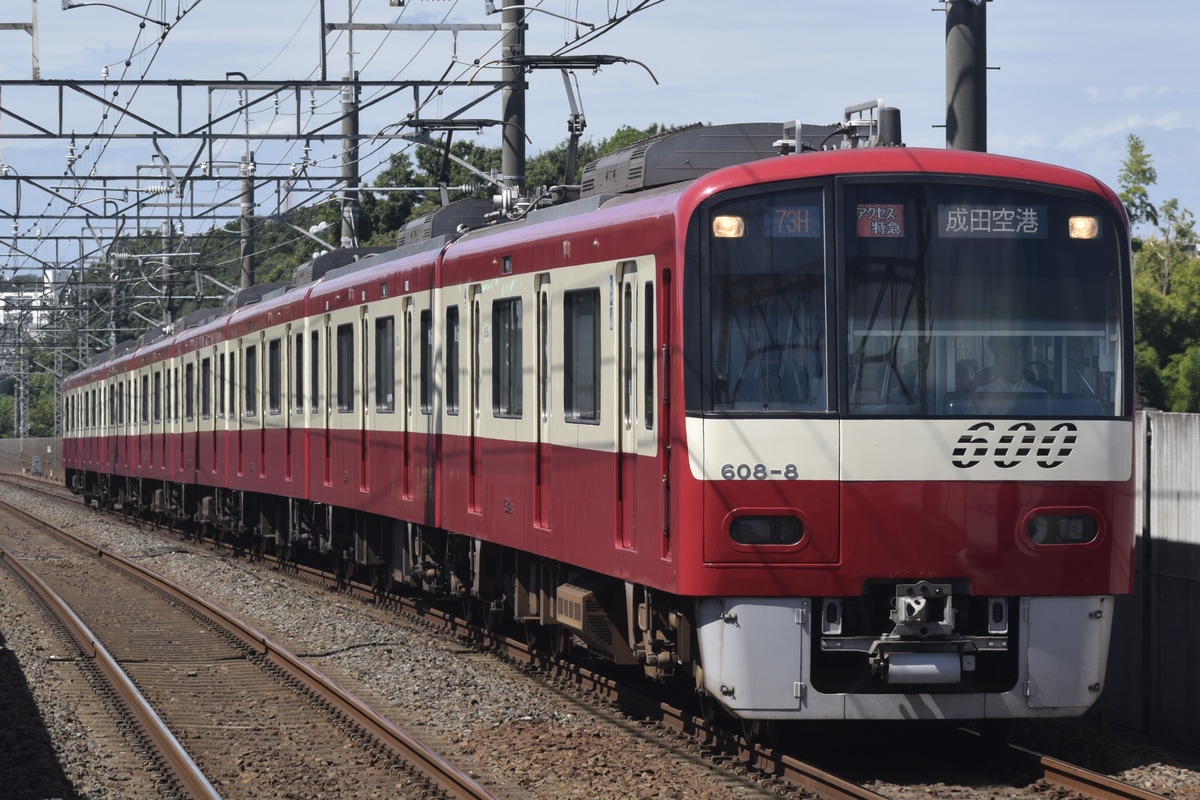 京急電鉄  600形 608編成