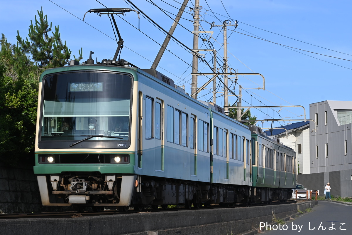 江ノ島電鉄  江ノ島電鉄2000形 2002F+不明