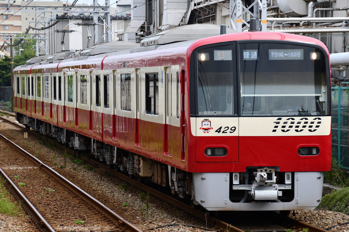 京急電鉄 新町検車区 1000形 1429F