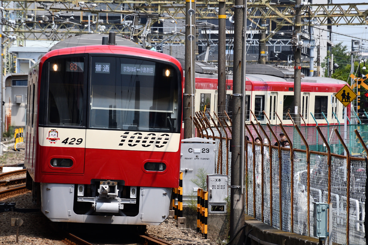 京急電鉄 新町検車区 1000形 1429F