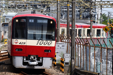 京急電鉄 新町検車区 1000形 1429F