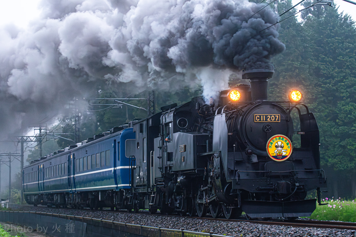 東武鉄道 下今市機関区 C11 207