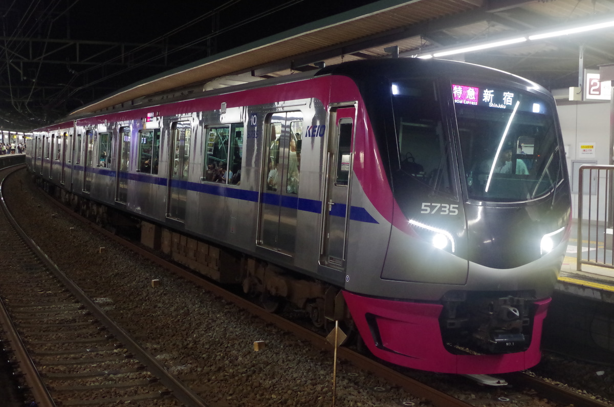 京王電鉄  5000系 5735編成