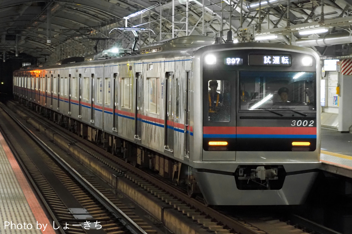 京成電鉄 宗吾車両基地 3000形 3002F