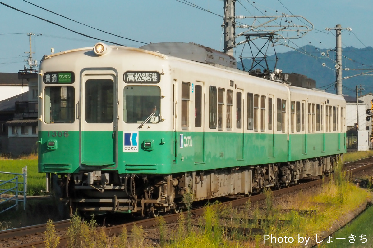 高松琴平電気鉄道 仏生山工場 1300形 1306