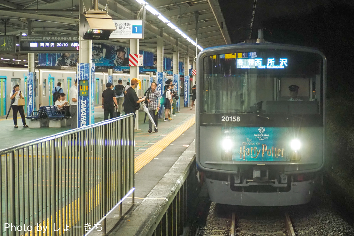 西武鉄道  20000系 20158F