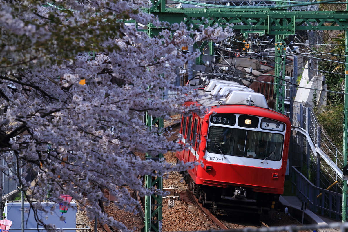 京急電鉄 新町検車区 800形 827F