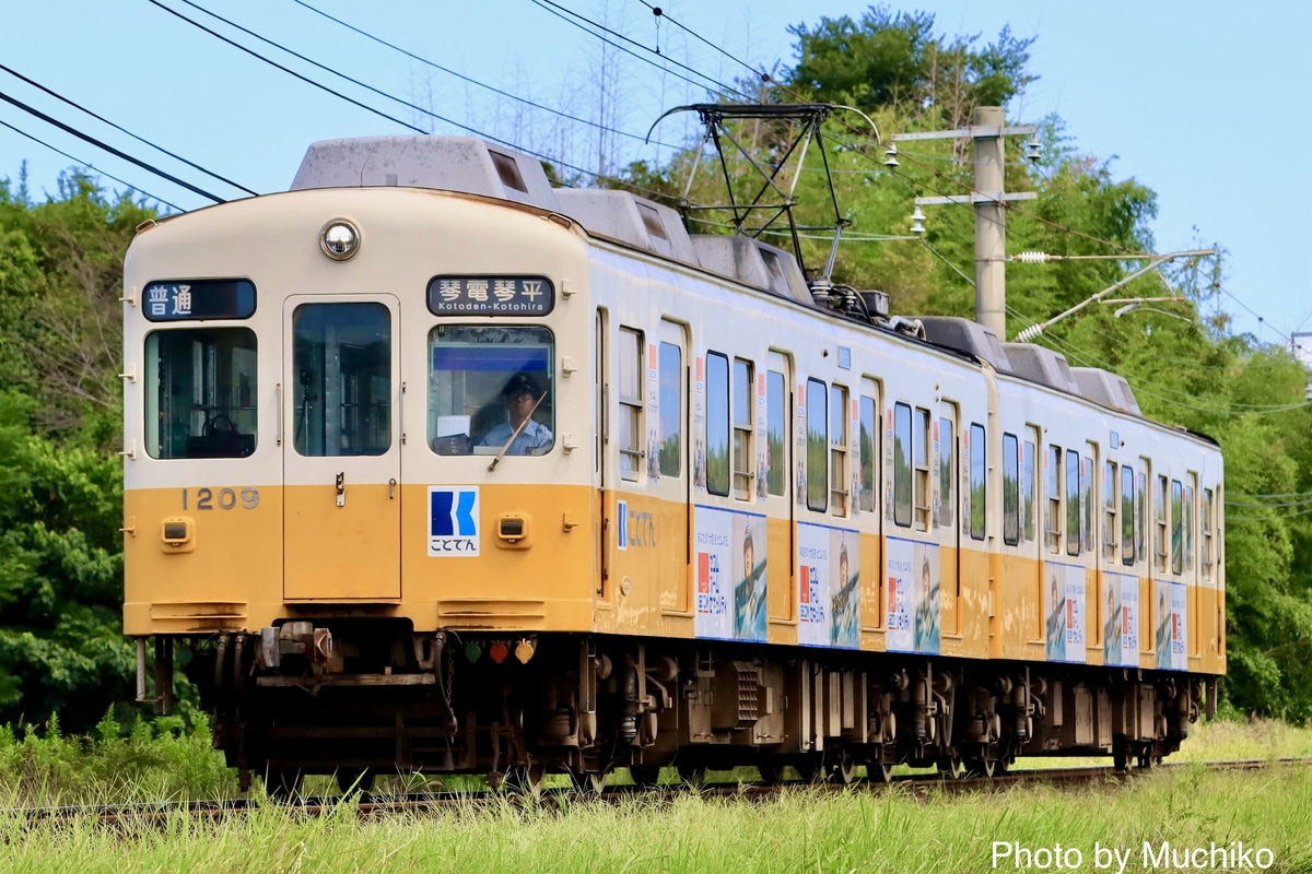 高松琴平電気鉄道 仏生山工場 1200形 1209