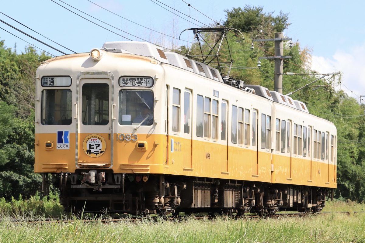 高松琴平電気鉄道 仏生山工場 1000形 1083