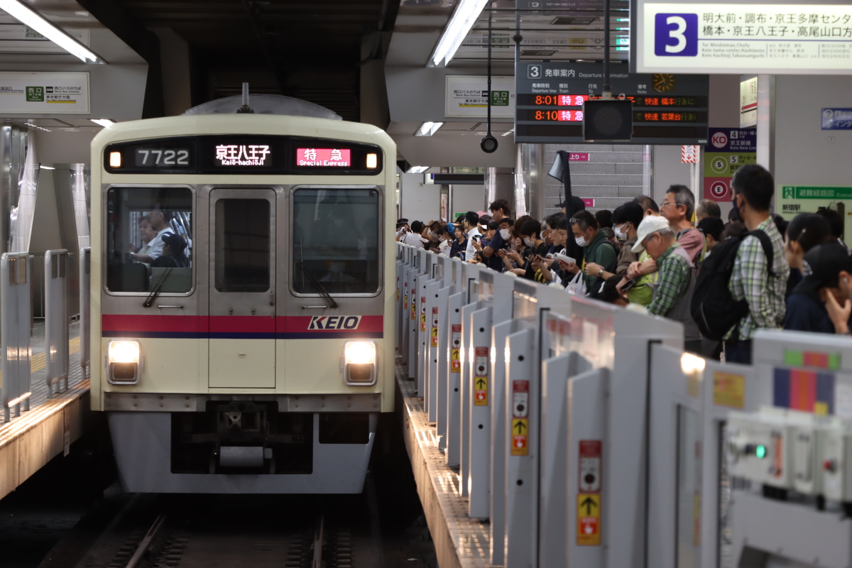 京王電鉄 若葉台検車区 7000系 
