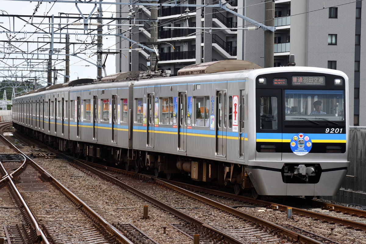 千葉ニュータウン鉄道 印旛車両基地 9200形 9201F