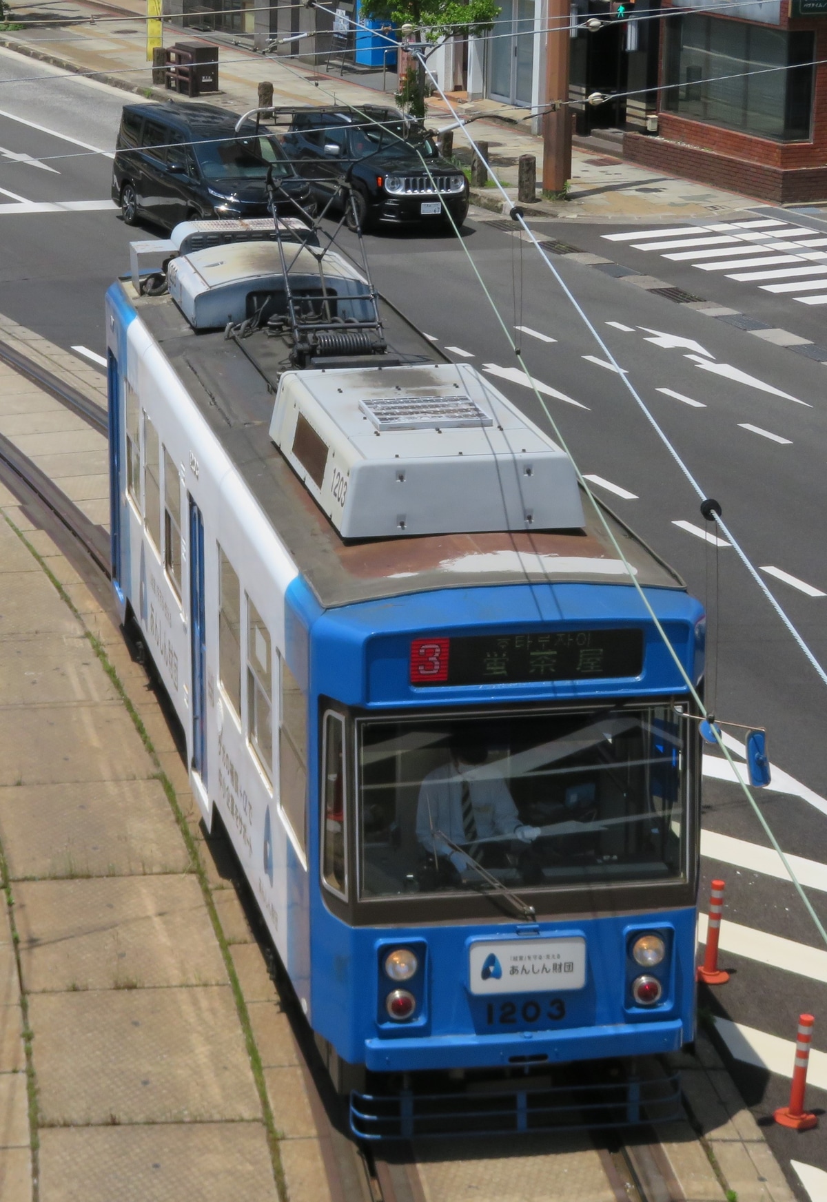 長崎電気軌道 浦上車庫 1200A形 1203