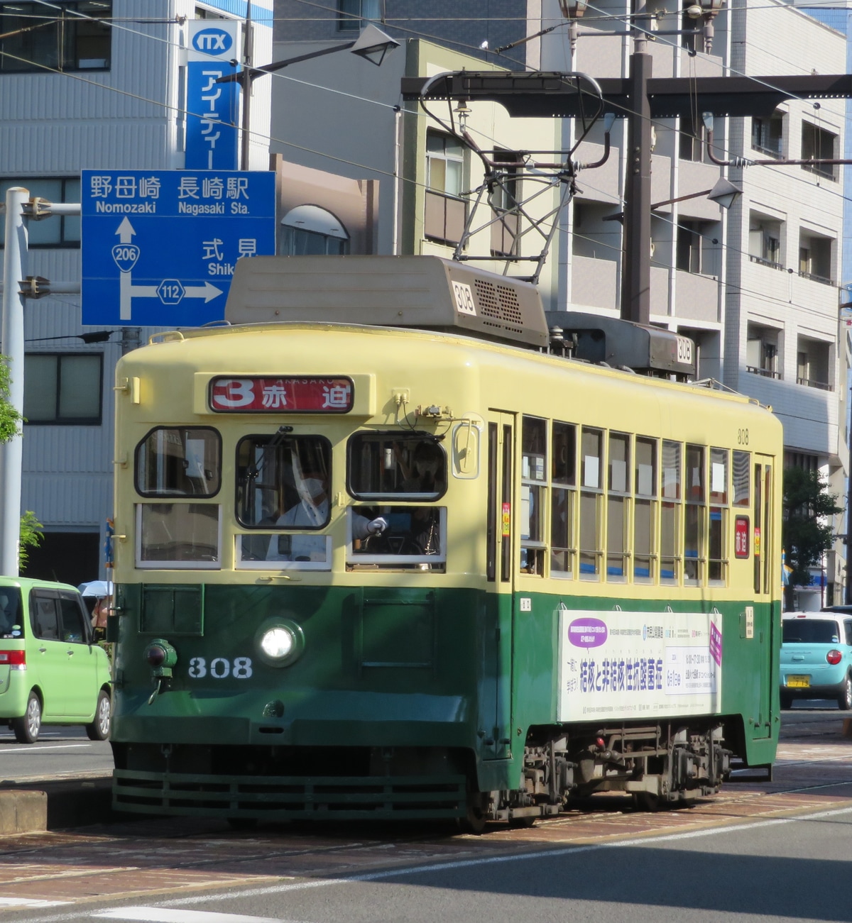 長崎電気軌道 浦上車庫 300形 308